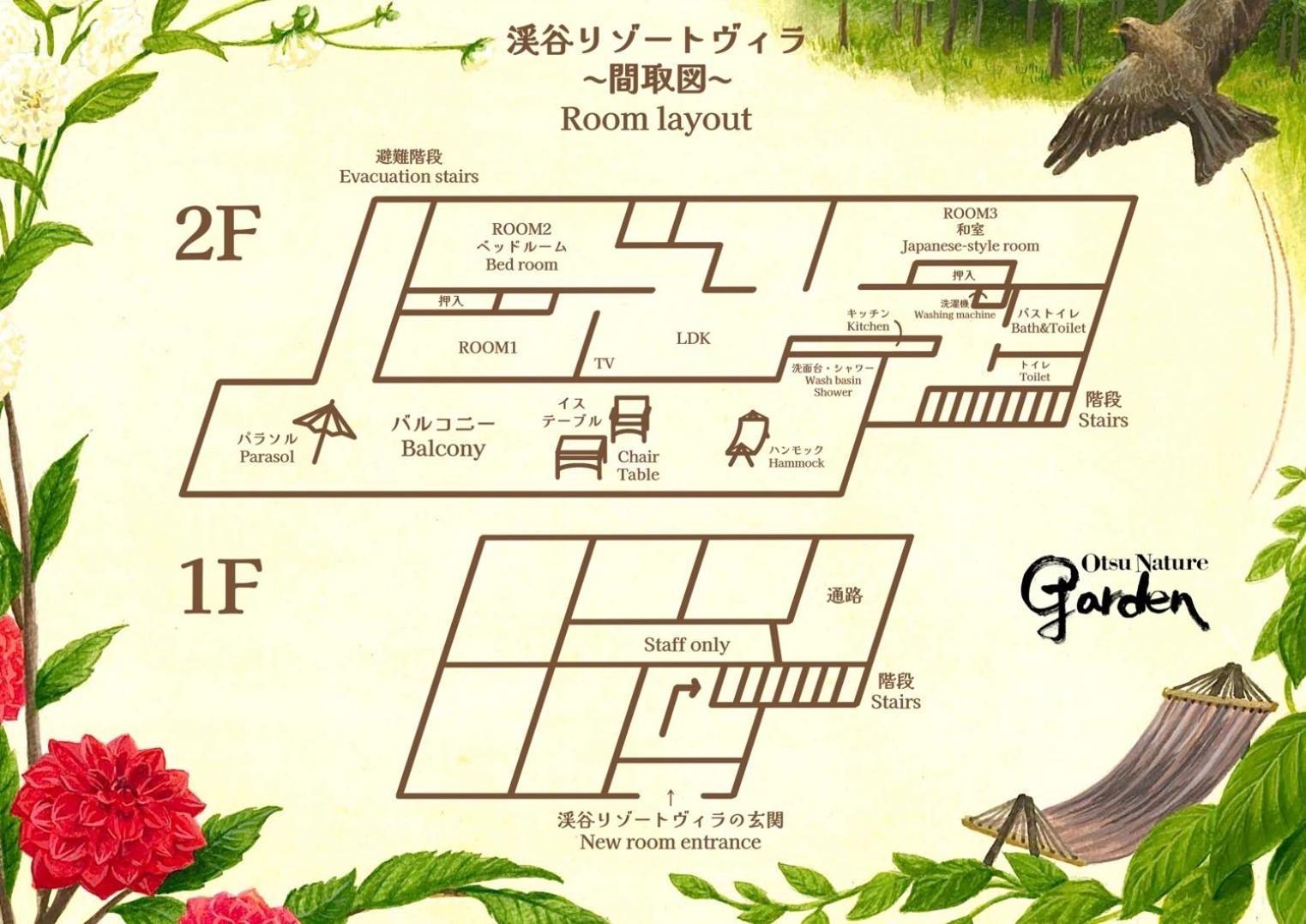 Otsu Nature Garden Akiruno Dış mekan fotoğraf